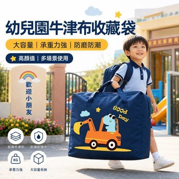 台灣出貨 幼兒園棉被袋 托嬰收納袋 兒童防水袋 幼兒園汙衣袋 幼兒園收納袋 幼兒園衣服收納袋 午睡被收納袋 衣物收納袋