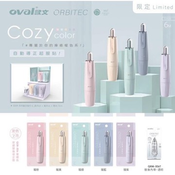 Oval 歐文 新品!! 按鍵式 修正帶 立可帶 莫蘭迪色 QSR-506【星星文具】