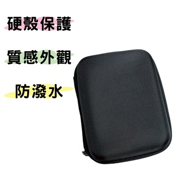 機器收納包 精臣機器收納包 硬殼收納包 3C收納包