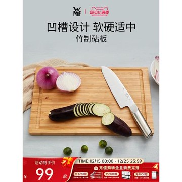 (免運)德國WMF福騰寶竹菜板案板廚房砧板家用雙面塑料切菜板切水果砧板