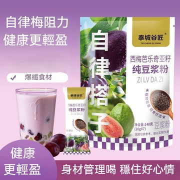 桃園出貨 西梅芭樂奇亞籽豆漿粉早餐衝飲純粉健身代餐飽腹高蛋白0添蔗糖 代餐早餐 代餐豆漿粉 140公克