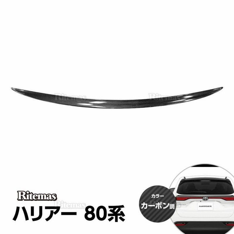ハリアー バックドアスポイラー リアスポイラー 80 リアナンバー