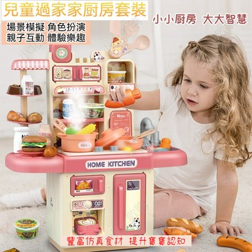 安全材質 過家家喂食玩具 兒童過傢傢廚房玩具 仿真食玩厨房玩具 仿真廚具做飯套裝 科教玩具 親子互動提升認知  生日禮物