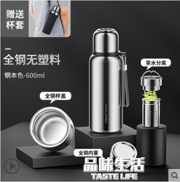 高檔316不銹鋼保溫杯男女泡茶杯大容量水壺全鋼大號水杯子車載瓶 雙11全館免運