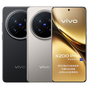vivo X200 Pro (16G/512G) 6.78吋 5G 智慧手機鈦灰