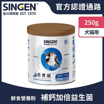 SINGEN 信元發育寶 钙胃能鲜食補钙益生菌（犬猫用 ） 幫助狗狗、貓咪牙齒骨骼正常發育 幫助骨骼發展與骨質保健