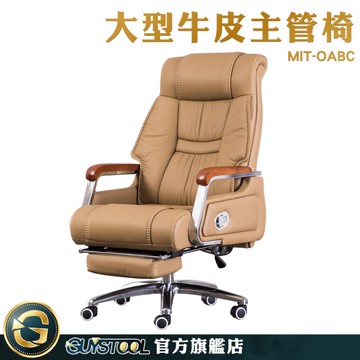GUYSTOOL 尊爵皮椅 宿舍椅 工作椅 董事長椅 升降可躺 家具行 MIT-OABC 高級主管椅