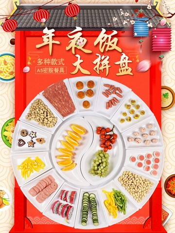 網紅圓桌拼盤年夜飯圓形轉盤商用宴席套裝餐具組合家用團圓菜盤子