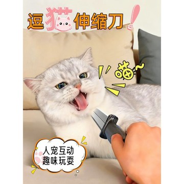 【48時熱賣】貓咪制裁棒貓玩具伸縮刀互動逗貓棒自嗨解悶神器小貓必備用品