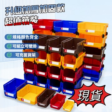 【現貨 6H出】螺絲收納盒 零件工具盒 零件收納盒 分類整理盒 零件盒 分類盒 整理盒 置物盒 贈連接腳柱