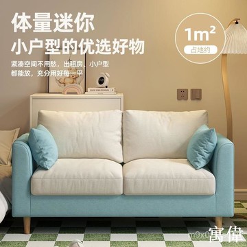免運 破損補發沙髮小戶型北歐簡約現代臥室出租房單人網紅簡易客廳布藝雙人沙髮奶油風沙發 客廳沙發 小戶型沙發 出租房小沙發