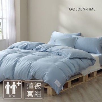 GOLDEN-TIME-純淨天絲60支100%萊賽爾纖維-天絲薄被套床包組(澄玥藍-加大)
