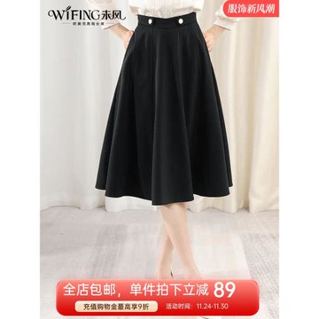 未風時尚黑色百搭半身裙女冬2025冬季新款女裝簡約高腰顯瘦a字裙