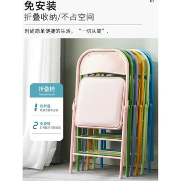折疊椅子簡約現代餐椅便攜辦公室座椅家用靠背電腦椅學生宿舍凳子