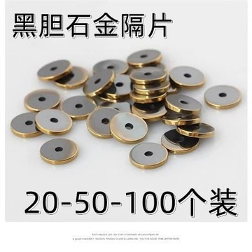 黑膽石金隔片不褪色鍍金直切保色文玩配飾diy隔片隔珠(不染串) F9PU
