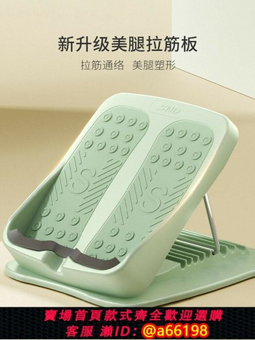 【台灣公司 可開發票】德國拉筋板斜踏板小腿拉伸器瘦腿運動拉筋神器站立健身壓腿部器材