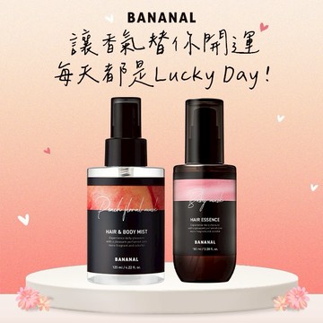 [快速出貨] Lucky Day【BANANAL】韓國胺基酸香氛2件組合(香氛噴霧+護髮油)