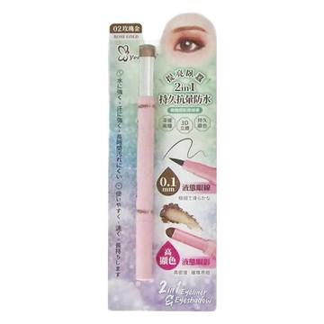 youberry 悠貝莉 2合1 美瞳臥蠶眼影眼線筆 0.1mm液態眼線 持久抗暈防水 高顯色  02玫瑰金  1支