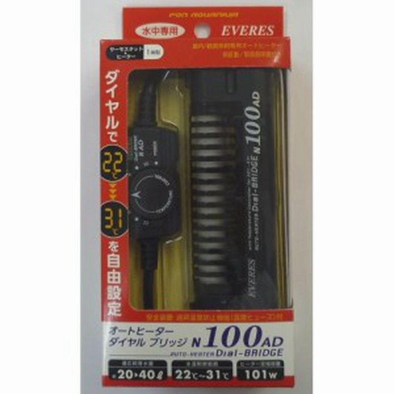 エヴァリス オートヒーターダイヤルブリッジn100ad N100ad 通販 Lineポイント最大1 0 Get Lineショッピング