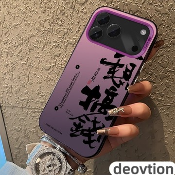 新年搞錢鐳射iPhone16手機殼iPhone13/12promax文字x/xs蘋果15pro防摔i14保護殼