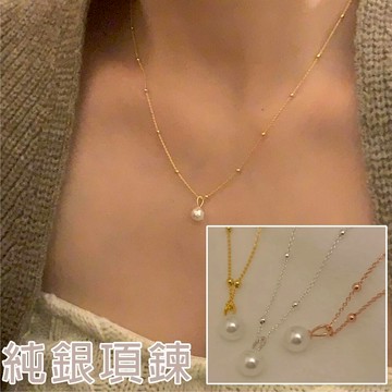 純銀項鍊 珍珠項鍊 可愛項鍊 簡約項鍊 法式項鍊 日系項鍊 氣質項鍊 閨蜜項鍊 串珠項鍊 情人節禮物 送禮 127