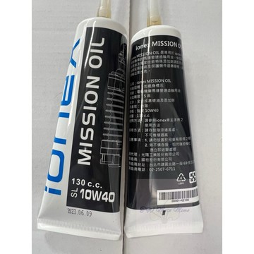 光陽原廠零件 IONEX S7R專用 變速箱齒輪油 130ml 10w40 130cc 變速箱 齒輪油