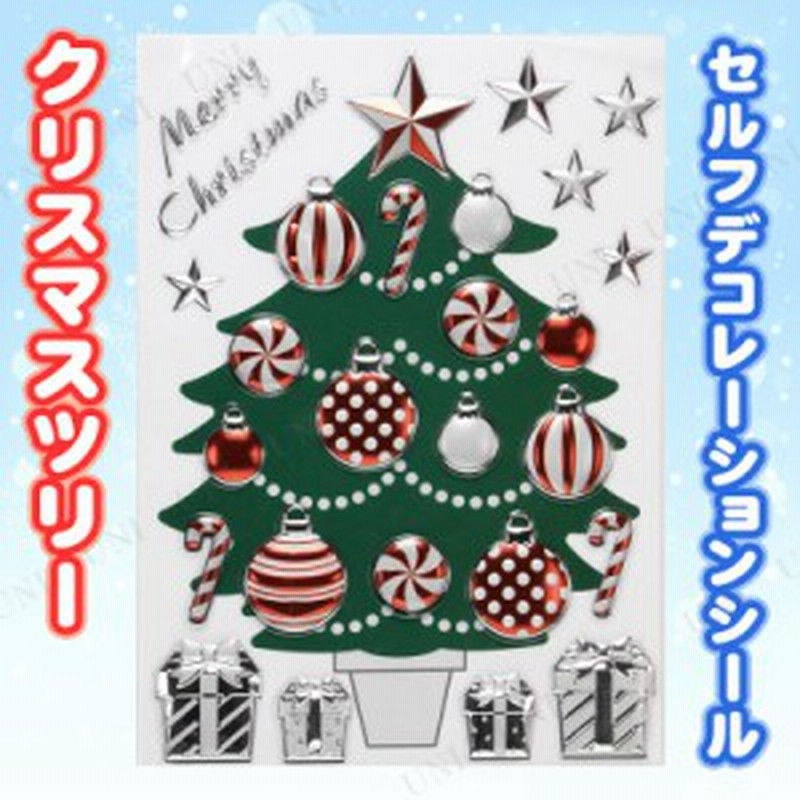 セルフデコレーションシール ホワイト レッド クリスマスツリー クリスマスパーティー パーティーグッズ 雑貨 クリスマス飾り 装飾 窓 通販 Lineポイント最大1 0 Get Lineショッピング