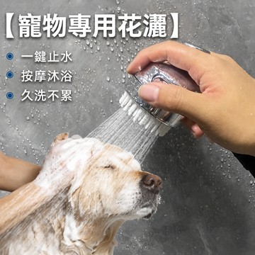 ✨臺灣出貨✨24h 歐德寶寵物洗澡噴頭淋浴花灑狗狗貓咪專用洗澡神器水龍頭寵物花灑