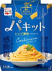 永谷園 パキット カルボナーラ 1人前 95g ×5個