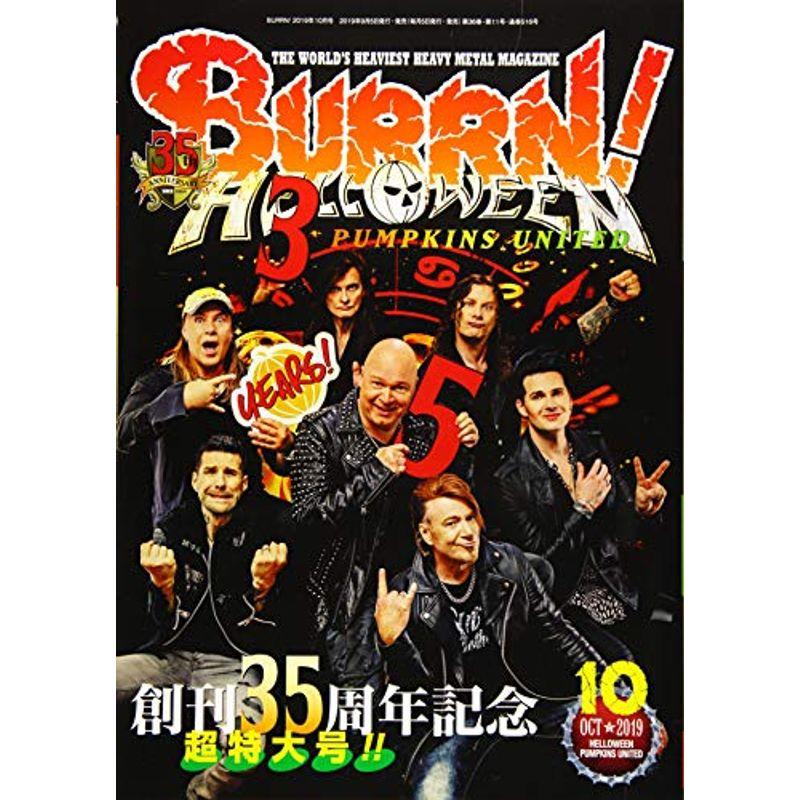 BURRN (バーン) 2019年 10月号