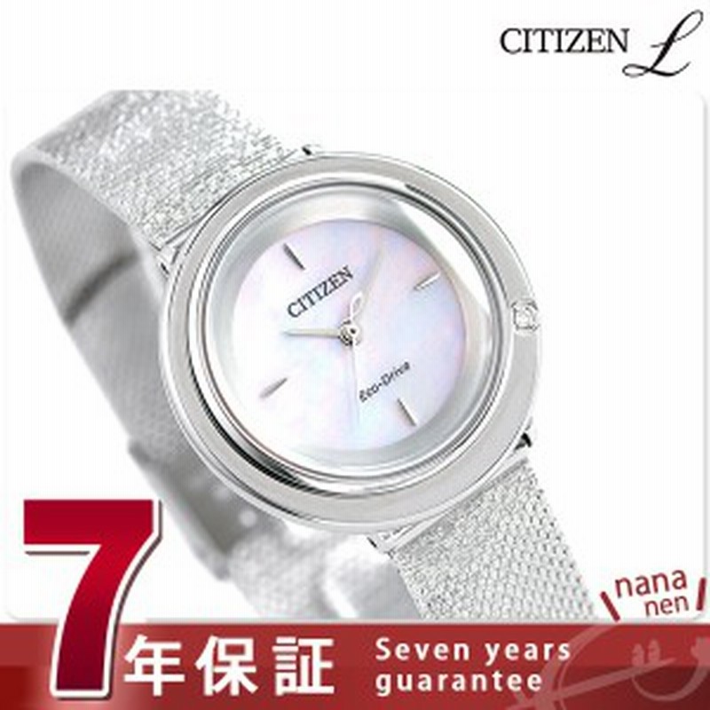 シチズン L エコドライブ ダイヤモンド レディース Em0640 91d Citizen アンビリュナ 腕時計 ホワイトシェル 時計 通販 Lineポイント最大5 0 Get Lineショッピング