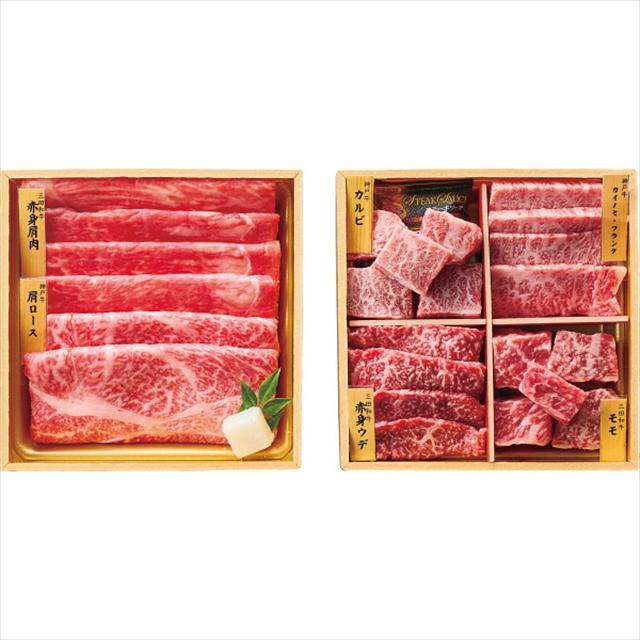 お歳暮 2023 肉 ギフト 送料無料 和牛食べ比べセット(計440g)   御歳暮 牛肉 ブランド牛 贅沢 赤身肉 お肉 すき焼き 焼肉 ブランド 内祝い 結婚内祝い