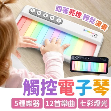 培養音樂天賦✨ 觸控電子琴 台灣現貨 兒童電子琴 兒童鋼琴 玩具鋼琴 鋼琴 兒童玩具 音樂玩具 觸控玩具 音樂琴