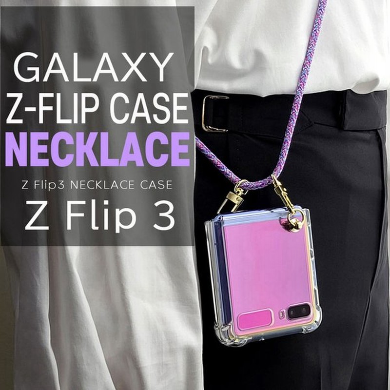 Galaxy Z Flip 3 折りたたみ ギャラクシーzフリップ3 ストラップ付き ケース Sc 54b Scg12 お洒落上品 ギャラクシーz フリップ3 5g ケースカバー 通販 Lineポイント最大0 5 Get Lineショッピング