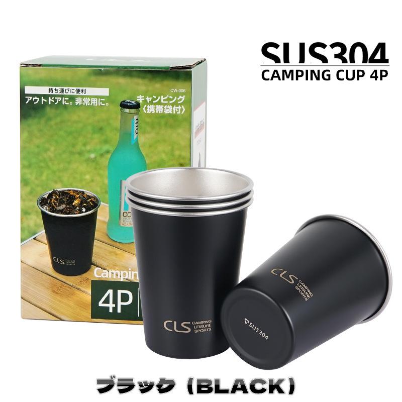 CLS アウトドア ステンレス カップ ピクニック バーベキュー ビール 茶 ミルク コーヒーカップ 4点セット 収納袋付き