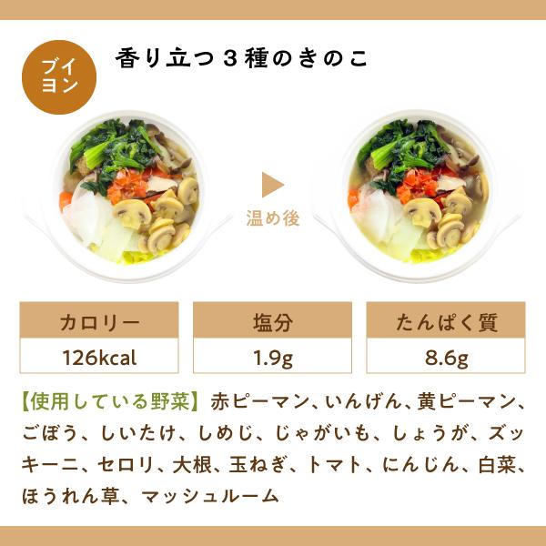 ＼ レビュー プレゼント あり ／野菜を楽しむスープ食 2人用（8食Bセット×2）