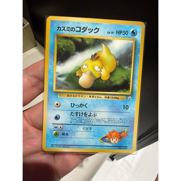 初版/絕版（1998年）PTCG (日文版) 寶可夢 54 小霞 的 可達鴨
