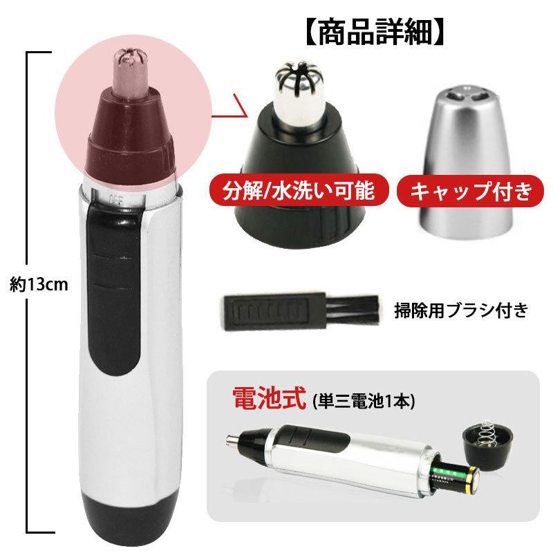 お買得！】 鼻毛カッター 鼻毛シェーバー エチケット 電動 水洗いOK 掃除用ブラシ付き