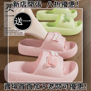 ??桃園出貨??買一送一eva踩屎感女士拖鞋夏季超厚底室內防滑防臭涼拖鞋女外穿踩屎感拖鞋