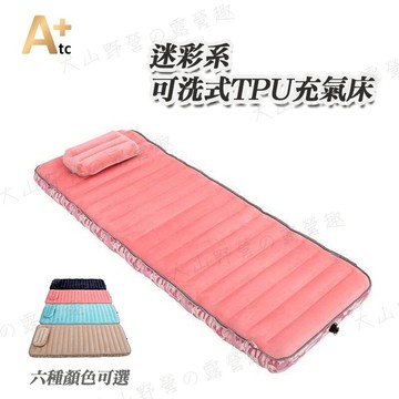 【露營趣】新店桃園 ATC 組合式充氣床 7519M 可機洗 TPU 迷彩系 充氣床墊 空氣床 睡墊 居家 露營 野營