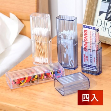 荷生活 便攜式牙線棉花棒小物攜帶盒 文具桌面小物分類收納盒 4入
