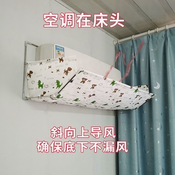 🌟臺灣出貨🌟格力壁掛空調防直吹遮風板防風簾月子冷氣通用坐月子空調擋風板 冷氣擋風板 冷氣擋風簾
