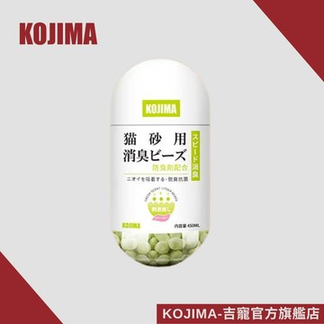 日本KOJIMA 貓砂除臭珠 清新茉莉 貓砂除臭 除臭珠 寵物除臭 去尿味 貓砂盆 消臭香珠 台灣總代理