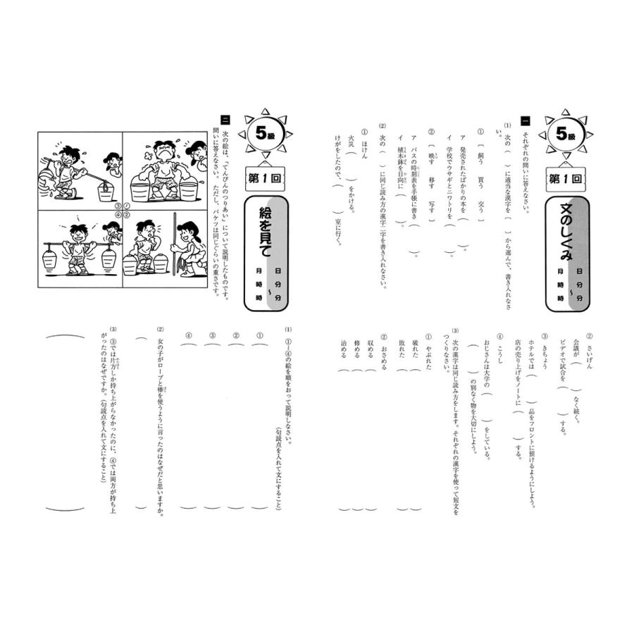 成長する思考力ＧＴシリーズ国語5級 小学6年生レベル 国語 問題集 ワークブック 送料無料 学林舎 小学生 教材 基礎学習 ドリル