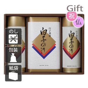 お歳暮 お年賀 御歳暮 御年賀 2023 2024 ギフト 送料無料 味付け海苔 白子のり のり詰合せ  人気 手土産 粗品 年末年始 挨拶 のし 包装