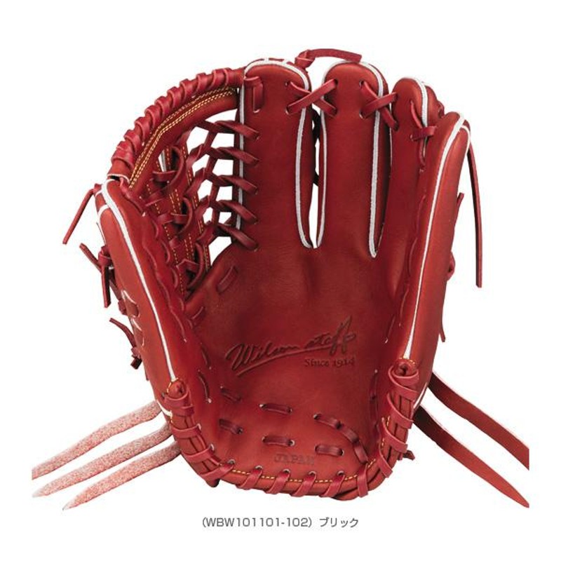 ウィルソン 野球グローブ Wilson Staff DUAL／硬式用グラブ