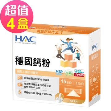 【永信HAC】升級版 穩固鈣粉x4盒(30包/盒)-穩健元素 鈣+維生素D3+K2