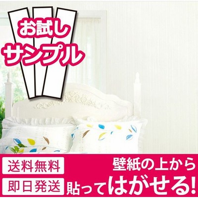 ホワイト 白 壁紙の通販 5 132件の検索結果 Lineショッピング