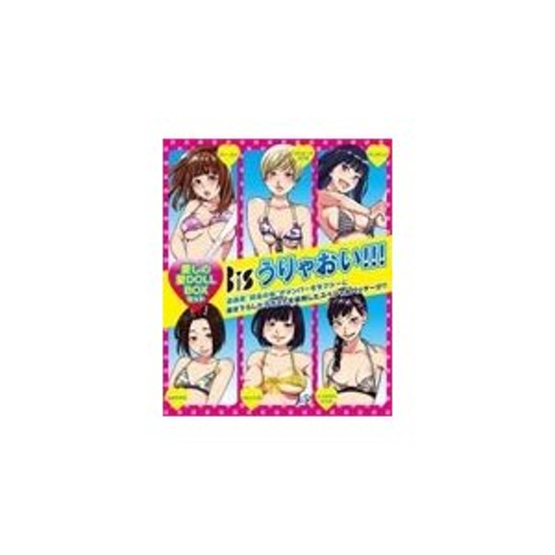 激レア！【ファーストサマーウイカ】初期BiS 「うりゃおい!!!」初回