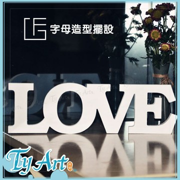 同央美術網購 F&G 告白 LOVE字母 連字 婚禮擺設 居家 咖啡廳 裝飾 白色 可自己diy上色